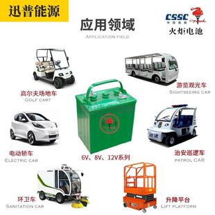 火炬蓄电池3 2306V260Ah观光车环卫车电瓶升降平台电池