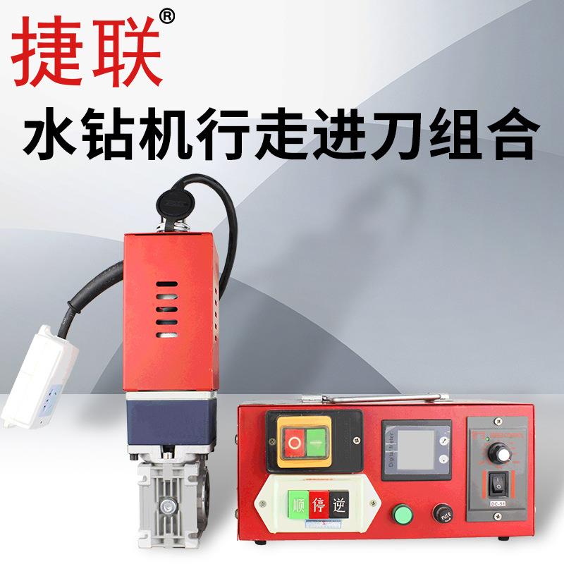 金刚石钻孔机水钻机行走电机组合自动钻孔自动进刀器套装