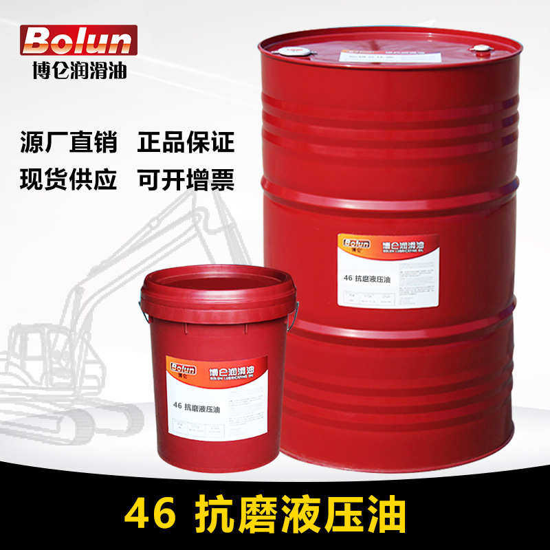 厂家批发博仑46抗磨液压油工程机械用油机油18L 170KG源头含税,工业油品/胶粘/化学/实验室用品,工业润滑油,淘宝优惠券,粉丝福利购,淘宝优惠卷
