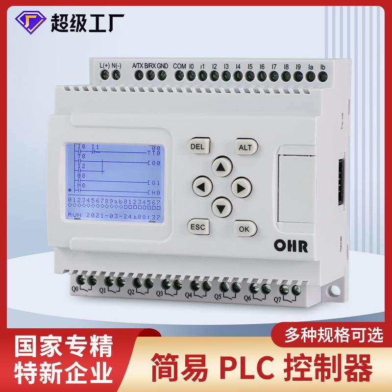 虹润简易PLC控制器逻辑控制梯形图编程远程通讯监测可编程器