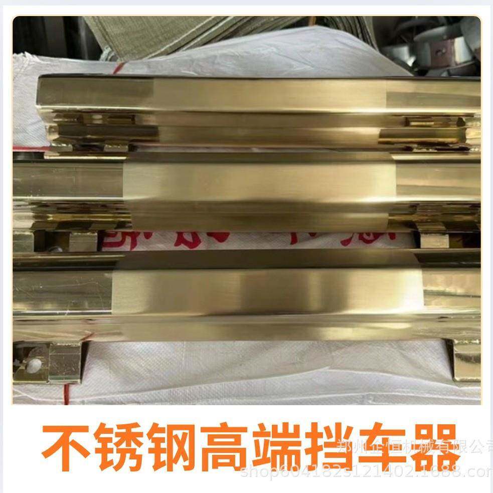 土豪金不锈钢停车挡车器车轮定位器钢管挡车杆防撞阻车器限位器