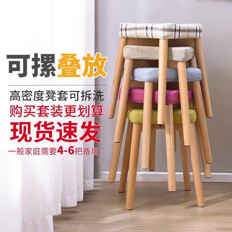 小凳子创意餐凳实木方凳时尚简约化妆凳化妆椅卧室布艺板凳家用凳
