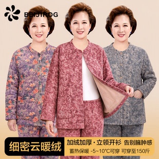北极绒妈妈保暖内衣中老年女士加绒加厚防寒开衫打底秋衣秋裤套装