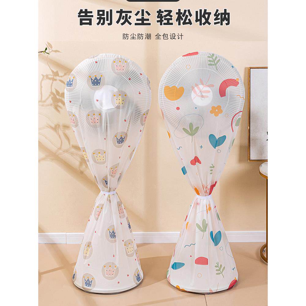 电风扇罩防尘罩全包立体圆形落地式半包套立式家用台式电暖气扇套