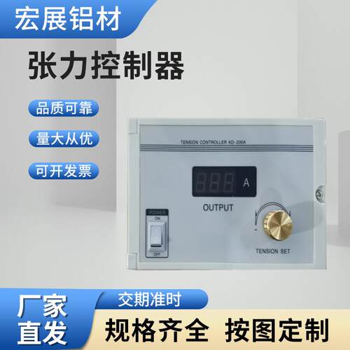 磁粉张力控制器控制仪张力放大器磁粉自动张力控制器浙江厂家