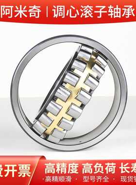 双排调心滚子轴承22314 22315 22316MB工业振动筛滚筒破碎机轴承