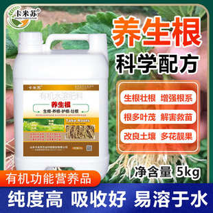 猛生根水溶肥根多多生根剂壮苗剂冲施肥果树移栽蔬菜植物扦插肥料