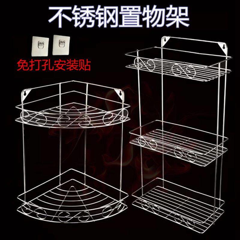 免打孔不锈钢置物架浴室厨房壁挂角架调味架卫生间三角篮收纳架子