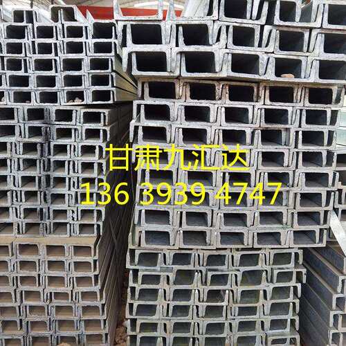 厂家现货槽钢 镀锌槽钢 角钢 工字钢 H型钢 扁钢型材