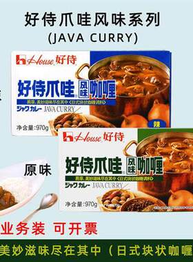 惠价好侍爪哇风味咖哩970g日本咖哩块大份餐饮装咖哩鱼蛋单盒包邮