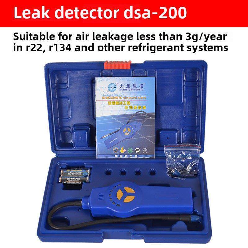 大胜制冷剂检漏仪空调制冷系统卤素氟利昂制冷剂制冷剂气体检漏仪