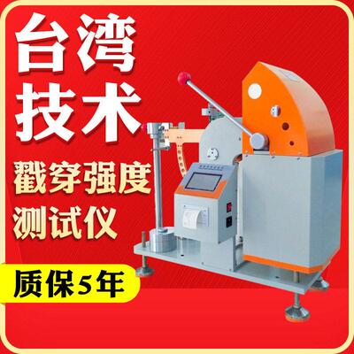 数显纸箱戳穿强度试验机瓦楞纸板戳穿强度测定仪触摸屏戳穿测试仪