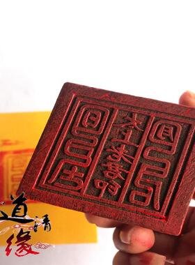 道印章 太上老君印 精品狮子座印 道印 黑檀单面印