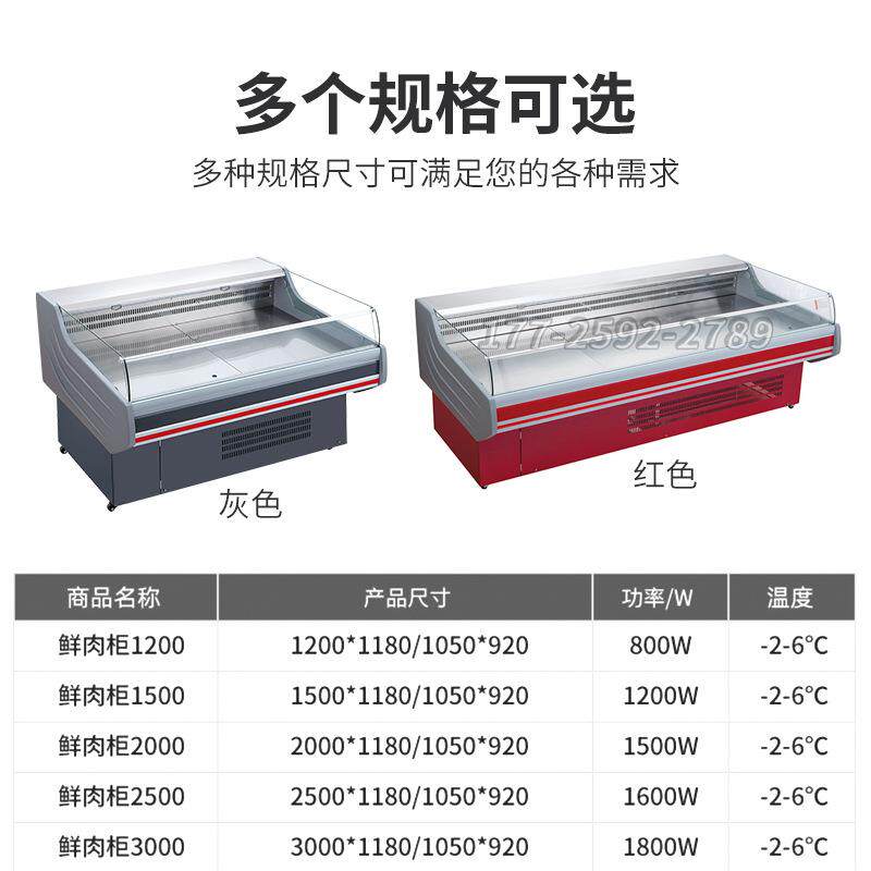 鲜肉柜商用冷藏柜超市卧式冰箱大容量展示柜生鲜柜牛羊肉保鲜柜