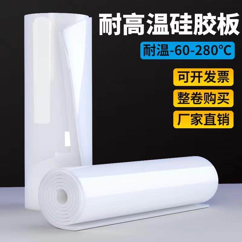矽胶板矽胶垫片耐高温矽胶皮橡胶垫矽胶片食品级平垫厚密封垫减震