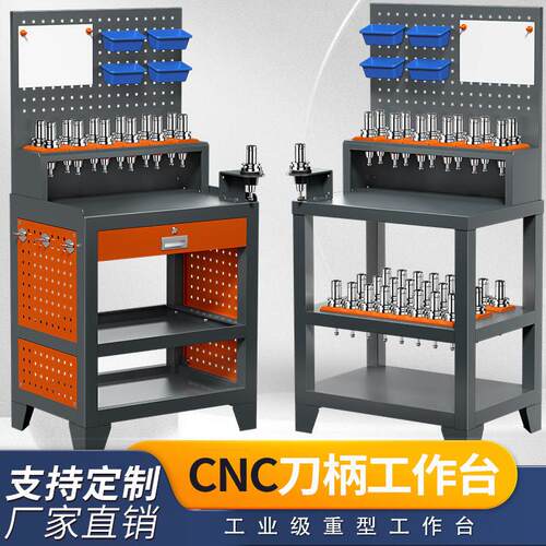 cnc工作台加工中心BT40工作台BT30钳工台刀具架锁刀台换刀BT50