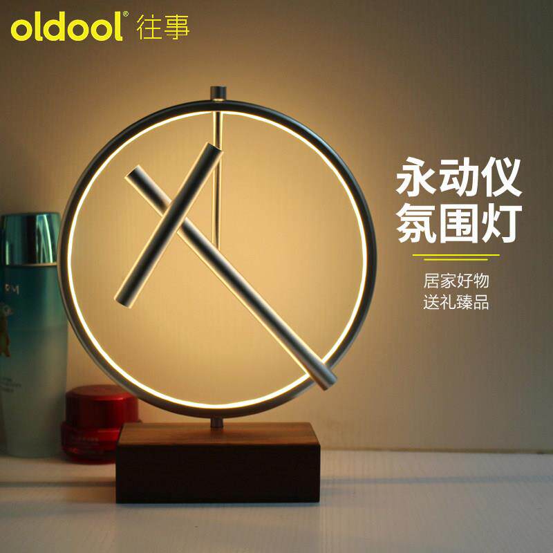 OLDOOL︱永动仪小夜灯办公室摆件桌面装饰品搬家乔迁新居创意礼物