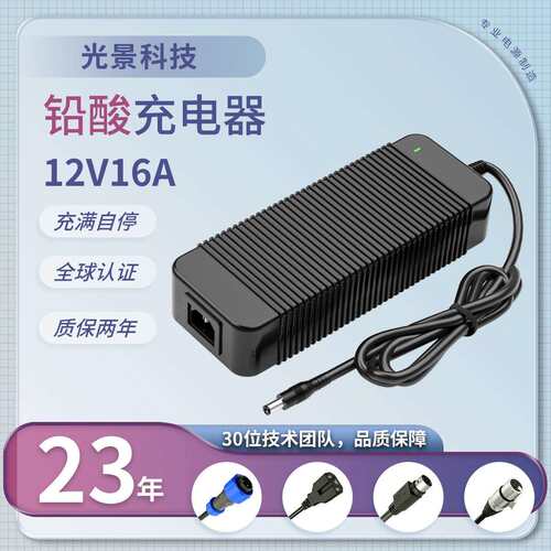12V16A铅酸电池充电器CE/UL/FCC认证电动摩托/汽车电池充电器