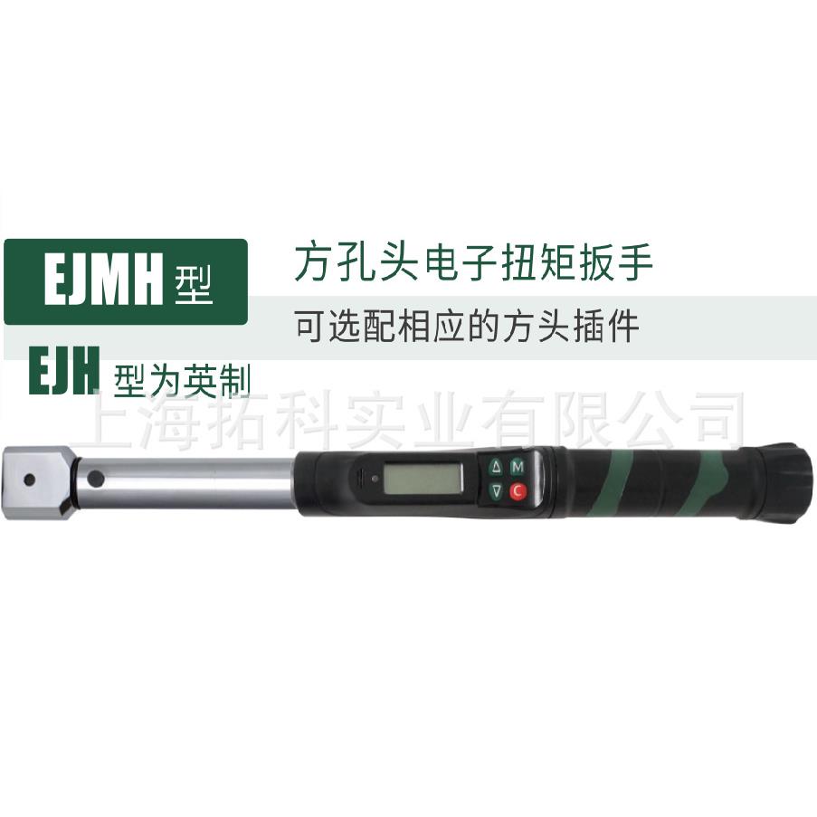 诺特NovaTork电子数显扭力矩扳手 EJM120 EJM230 EJM250 EJM2100
