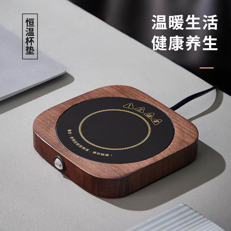 忆壶茶恒温杯垫智能加热茶水杯子办公室暖暖杯55度家用保温底座