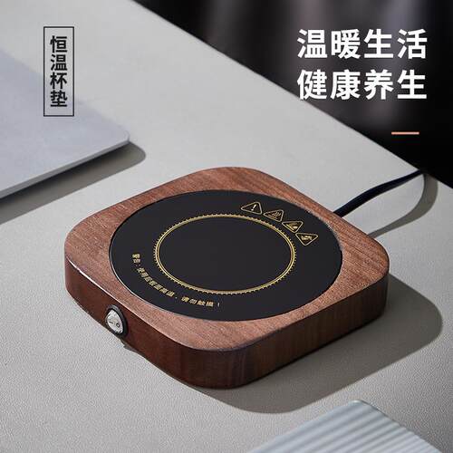 忆壶茶恒温杯垫智能加热茶水杯子办公室暖暖杯55度家用保温底座