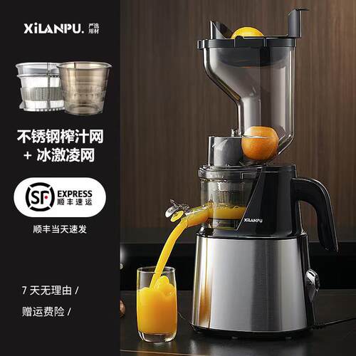 高档机德国西兰普多 不锈钢榨汁家用渣汁分离自动商功能果蔬全NFC