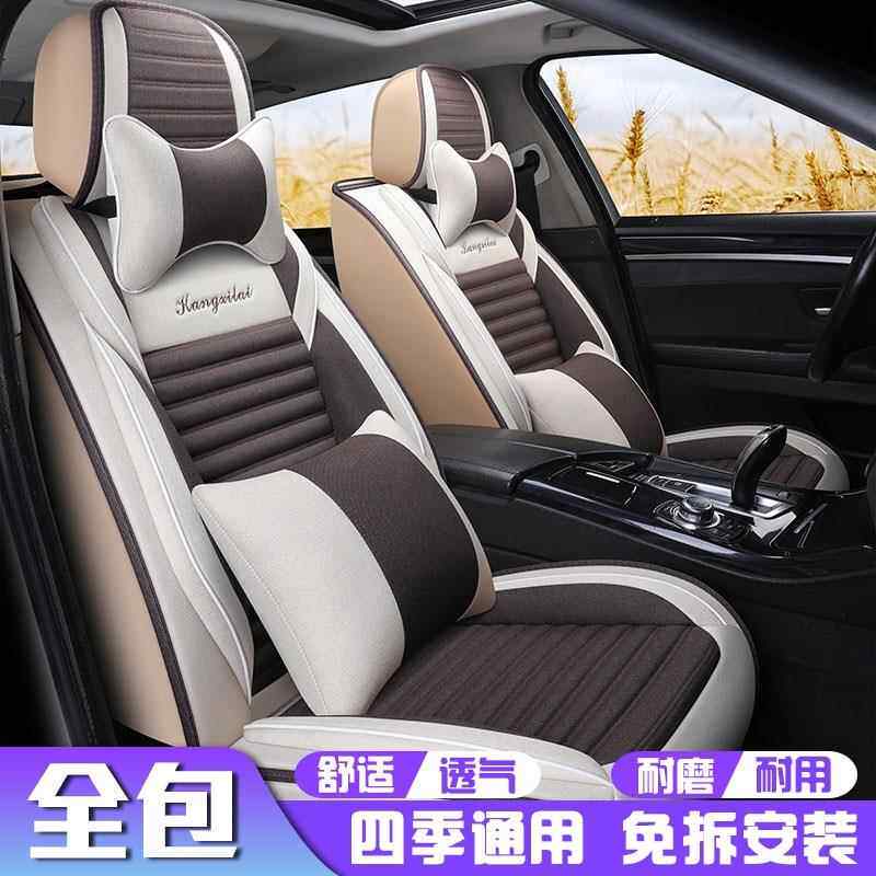 2018款荣威RX520T自动两驱豪华版夏季亚麻全包汽车坐垫四季座套