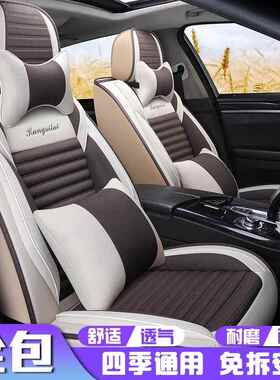 215款2016款东风风神AX汽7L12260四季0车坐垫新夏季亚麻全包座垫