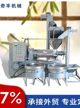全自动多功能菜籽榨油机150花生亚麻籽榨油机不锈钢商用榨油机