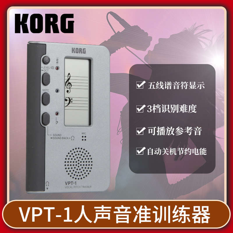 日本KORG VPT-1人声音准训练器五线谱识别歌唱声调练习辅助调音表