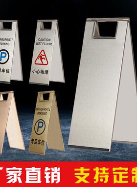 板志清洁立牌白不锈钢请勿泊车AMKH字牌形警标示牌三角防水防滑店