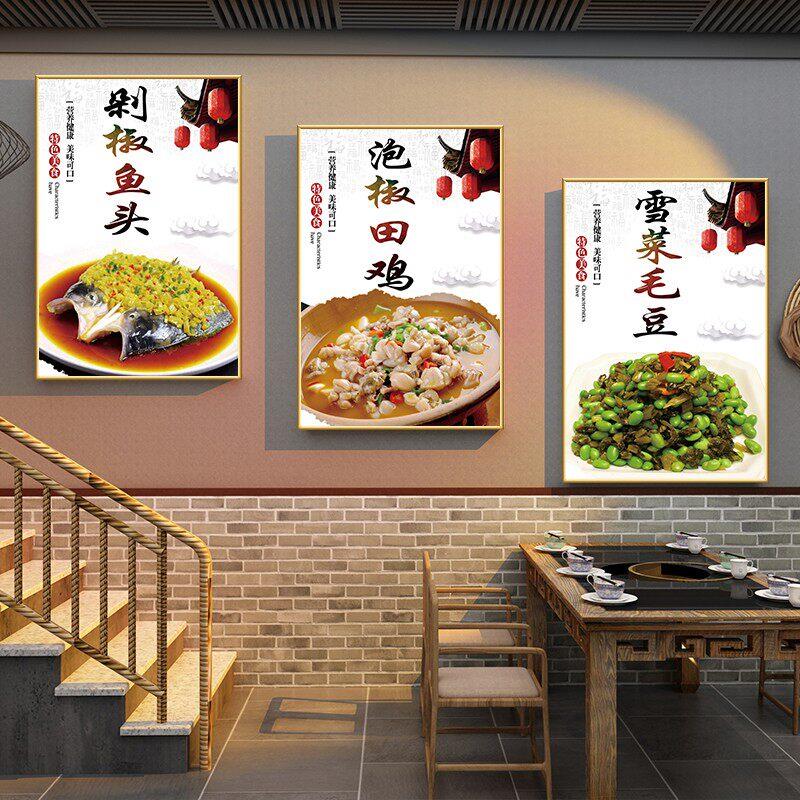 餐馆饭店菜式海报广告装饰挂画泡椒田鸡剁椒鱼头雪菜毛豆小炒贴画
