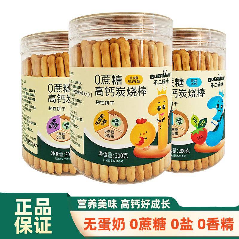 不二妈咪高钙炭烧棒宝宝手指饼干宝宝零食儿童饼干无蛋奶0蔗糖