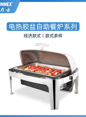 SUNNEX新力士电热板电热保温餐炉布菲炉X823128V-7X823228V-7