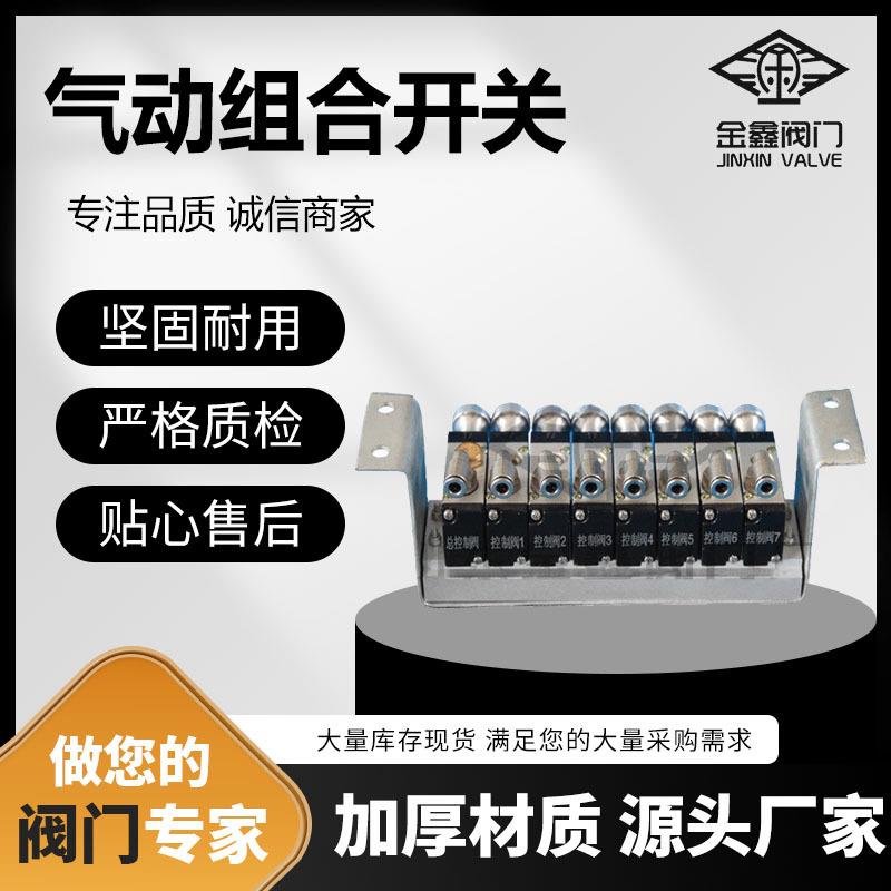 现货气动组合开关油罐车化工车海底阀手动紧急切断阀组合开关