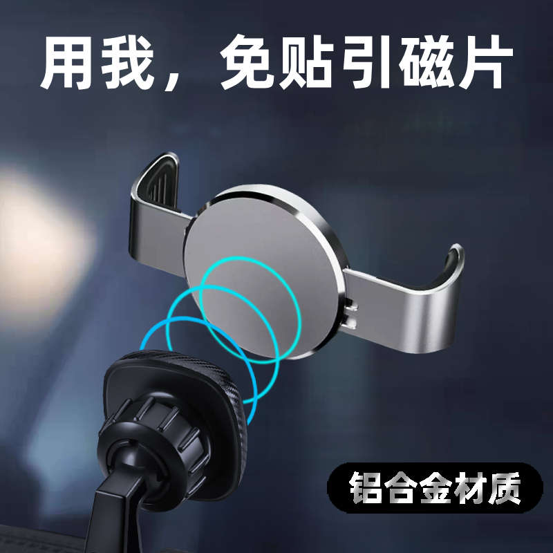 车载磁吸支架引磁片手机夹子免贴片磁力背贴汽车内用导航固定背夹