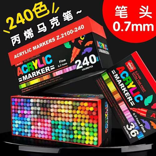 ZIBEEF 2100丙烯马克笔细笔头0.7学生美术专用手绘涂鸦笔可加墨笔