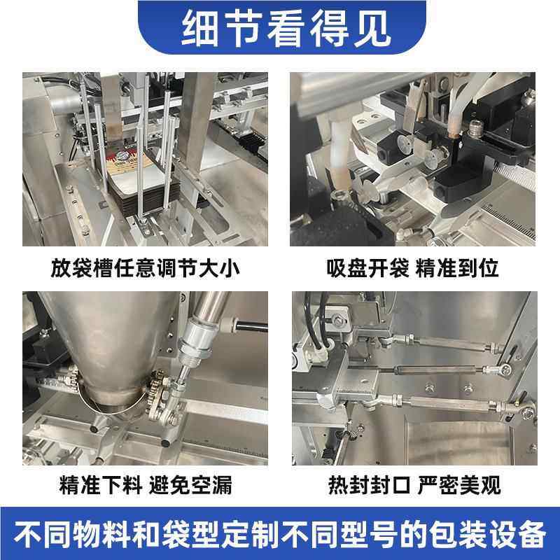 全自动卤料包袋式灌包装机给桂皮角香叶花椒称重分装预制袋八装机,五金/工具,其他机械五金,淘宝优惠券,粉丝福利购,淘宝优惠卷