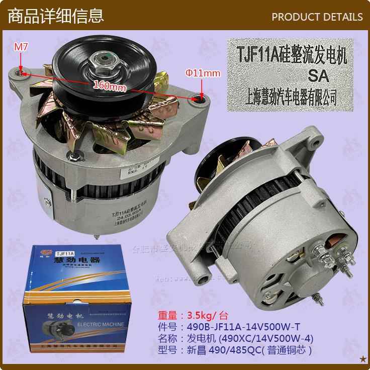 叉车配件新柴490发电机JF11A-14V500W