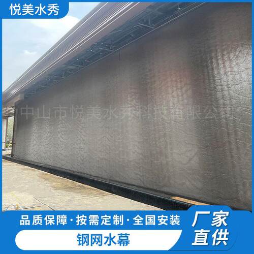 钢网水幕墙隔断瀑布造景观室外钢丝网水幕帘水景屏风金属网流水墙