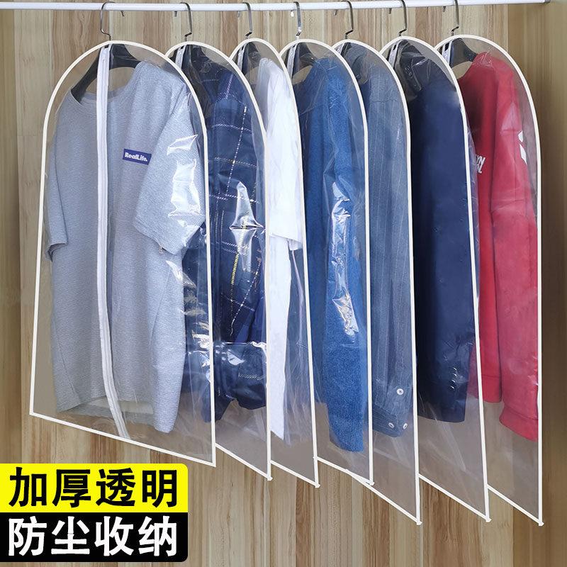 衣服防尘罩透明塑料挂式套衣服大衣罩衣物家用挂衣袋干洗店一次性