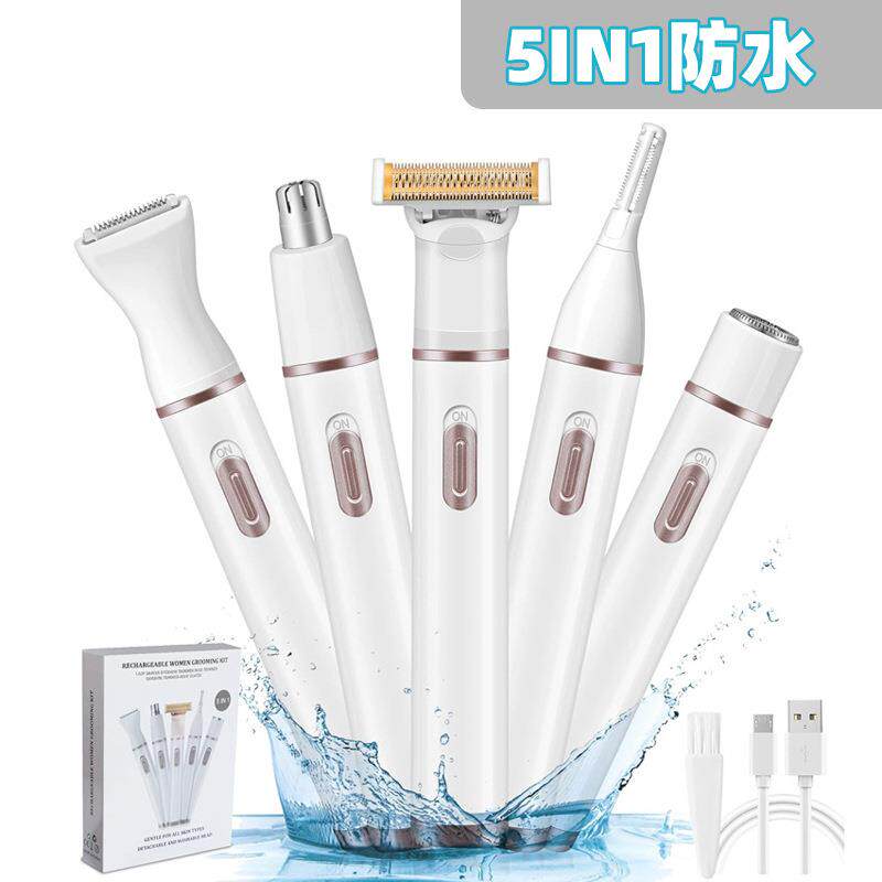 USB充电式五合一女士剃毛器多功能鼻毛修剪器腋毛腿毛刮毛器修眉