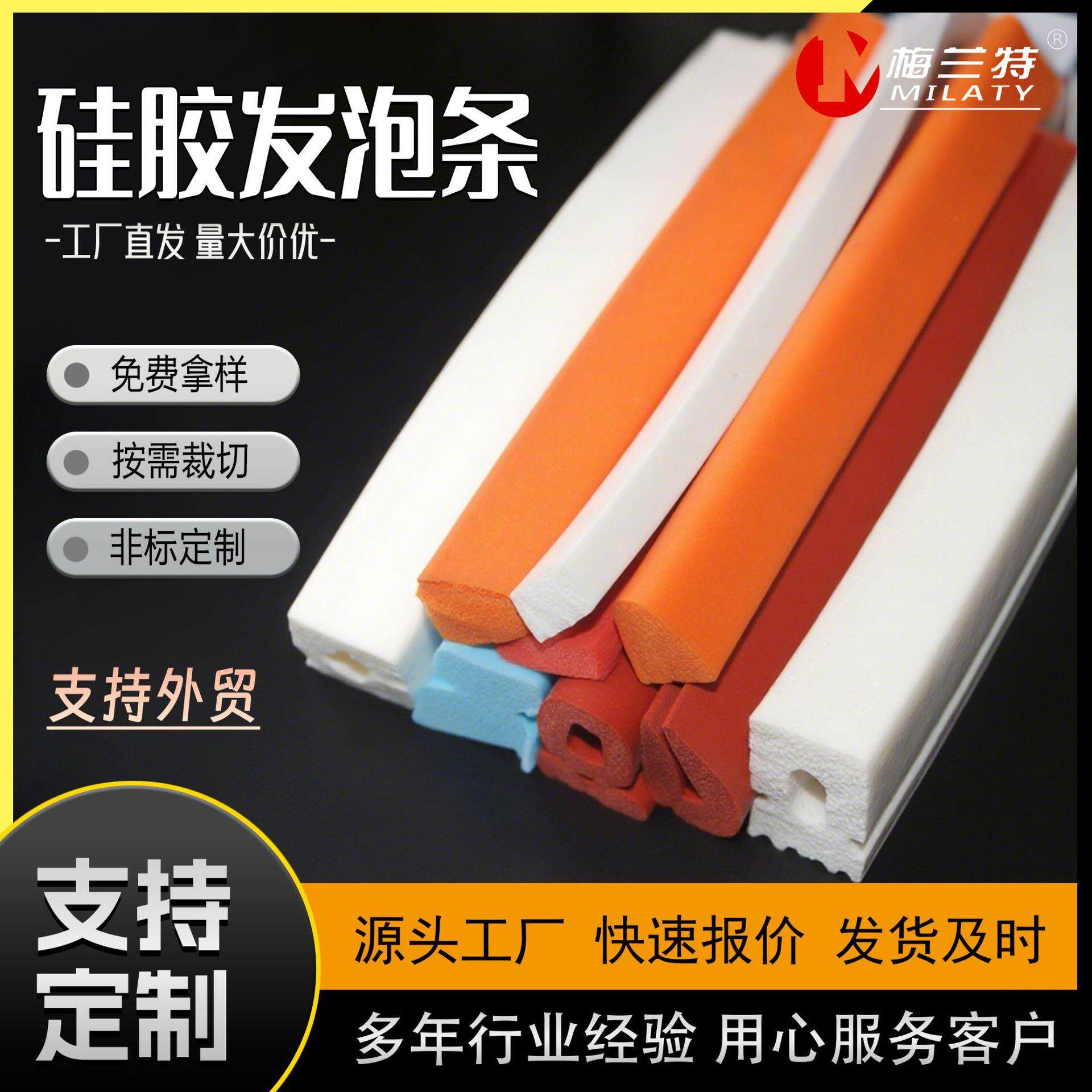 硅胶发泡条新能源电磁密封条发泡耐温机械阻燃硅橡胶