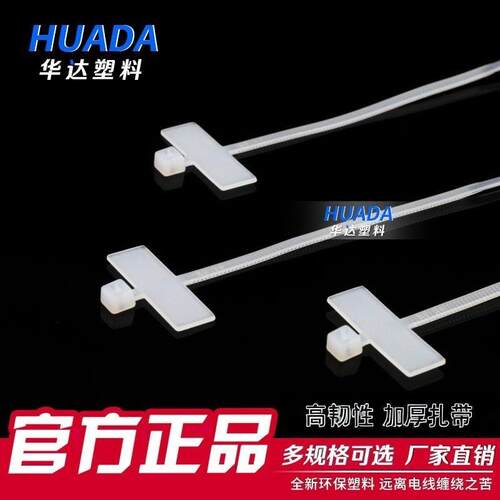 厂家直销标签式尼龙扎带3X100带牌扎带机房理线扎带