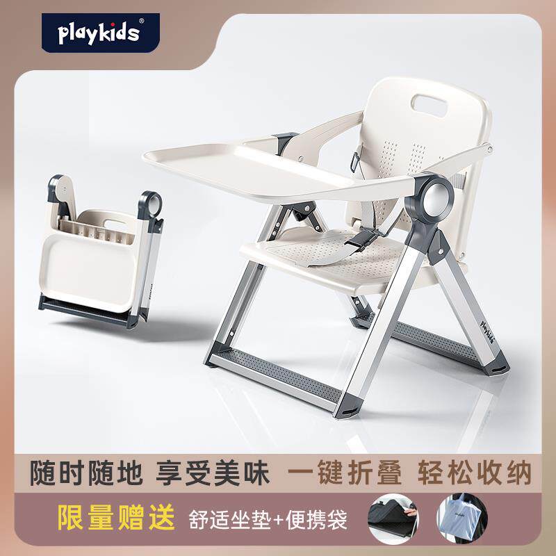 playkids普洛可宝宝婴儿童餐椅便携式可折叠家用外出露营椅吃饭椅图片