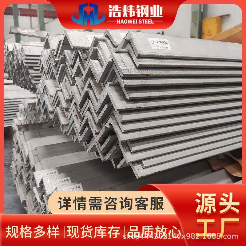 供应304不锈钢角钢304L316L不锈钢角钢建筑工程用不锈钢型材