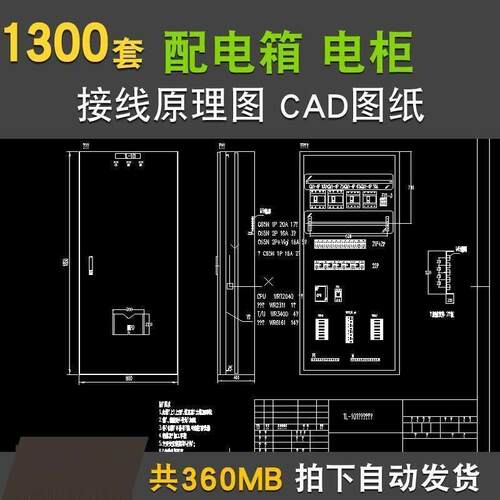 配电箱配电柜低压CAD设计原理接线图KYN XGN HZGN GGD MNS GCS
