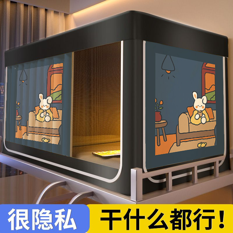 学生宿舍2024新款遮光床帘蚊帐一体式寝室上下床上铺上下铺单人全