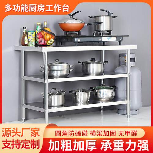 特厚不锈钢工作台圆角厨房操作台两层案板台三层打包台后厨切菜台