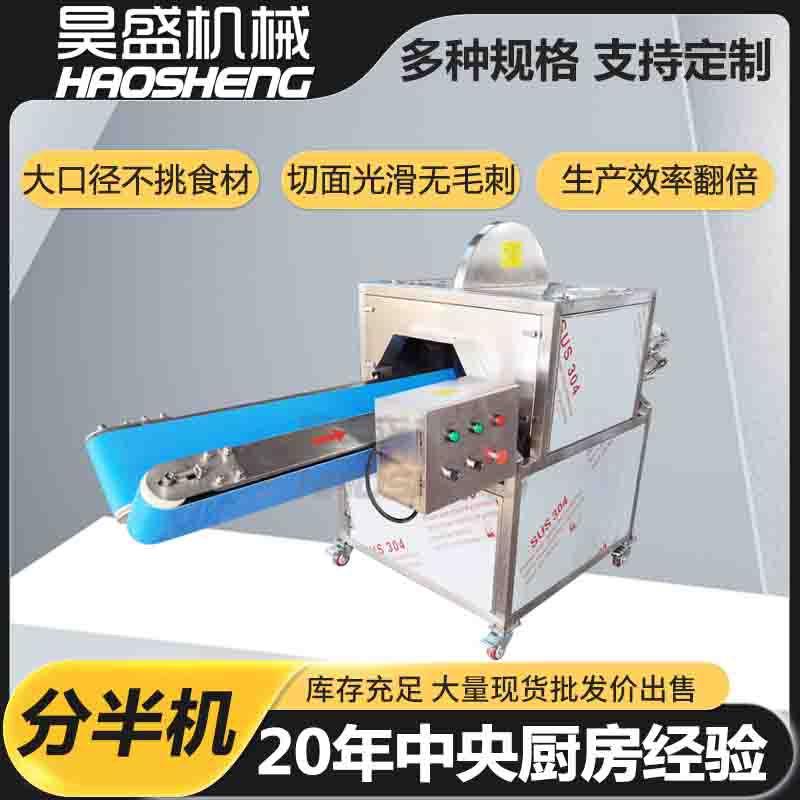 全自动果蔬分半机泡菜连续式分瓣设备多功能芥菜头分瓣机